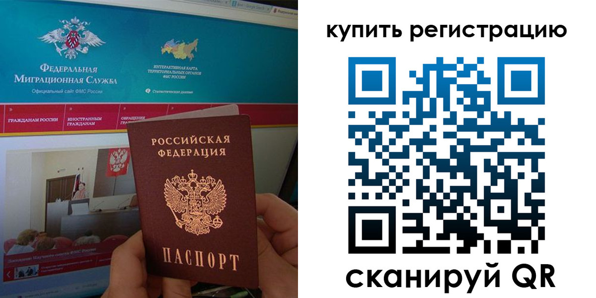прописка для кредита в Лесном