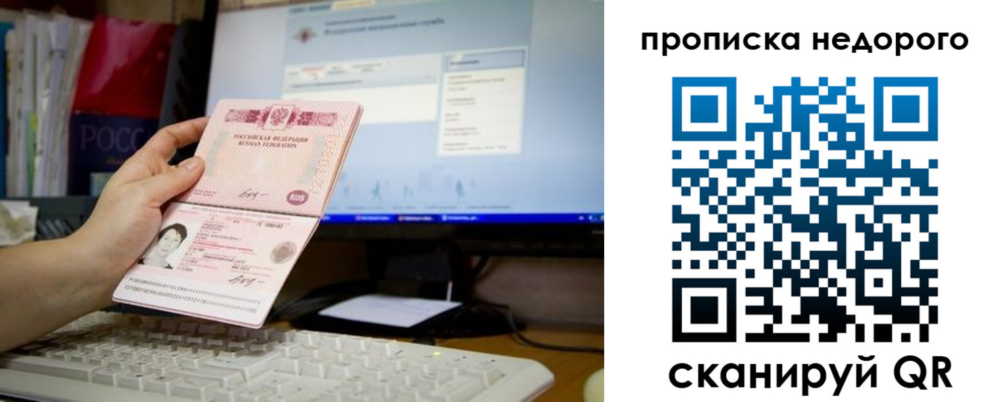 прописка для военкомата в Лесном