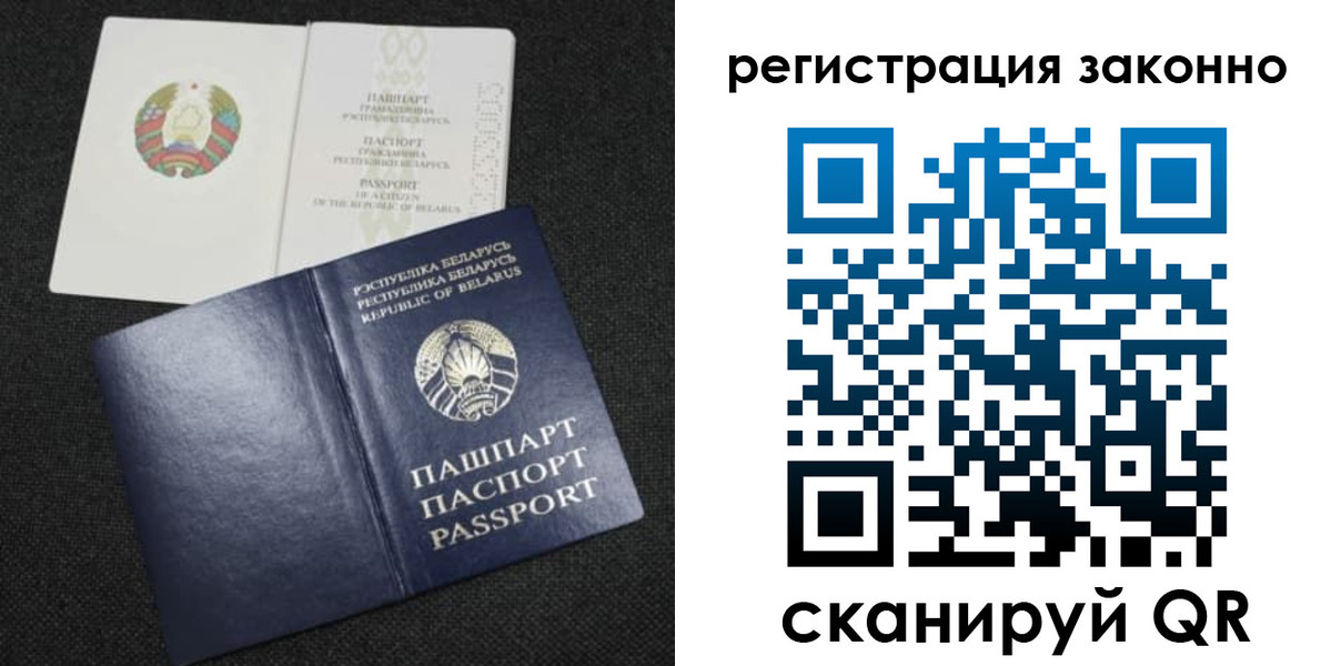 прописка паспорт в Лесном