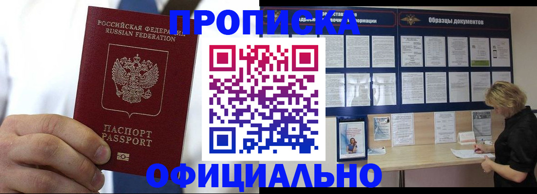 прописка иностранных граждан в Лесном