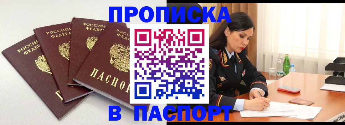 временная регистрация надежно в Лесном