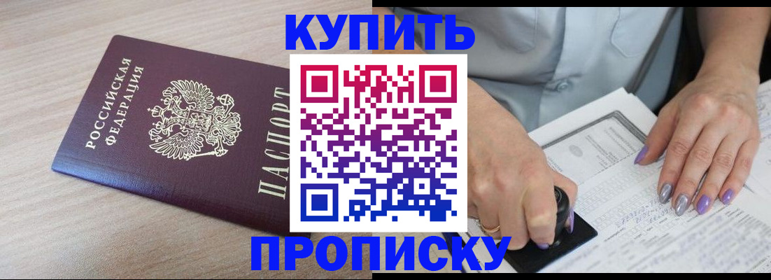 временная регистрация для всех в Лесном