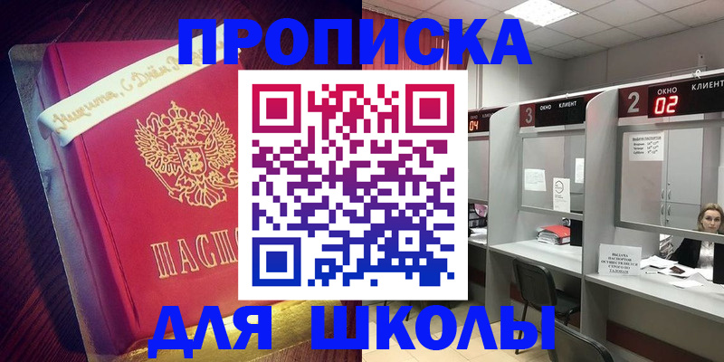 прописка иностранных граждан в Лесном