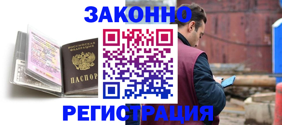 прописка регистрация в Лесном