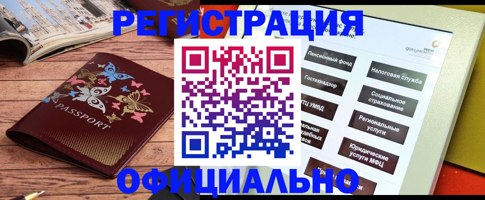временная прописка в Лесном