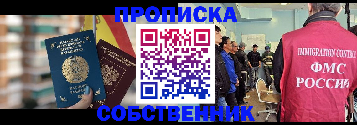 прописка для кредита в Лесном